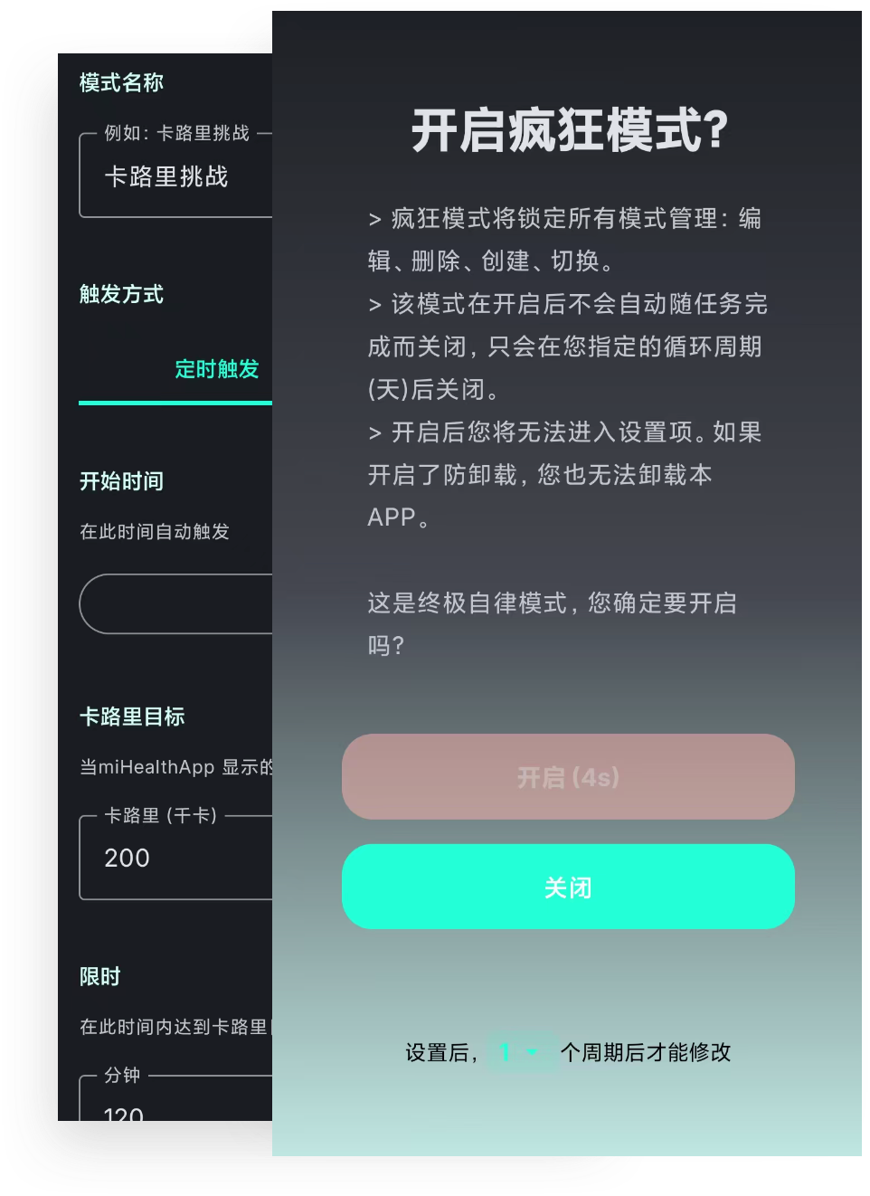 锁到做到功能演示